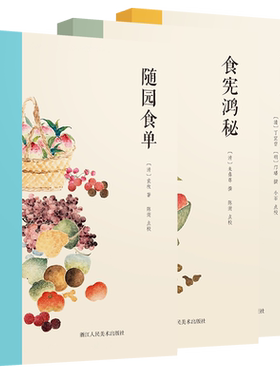 随园食单+食宪鸿秘+农圃便览3册