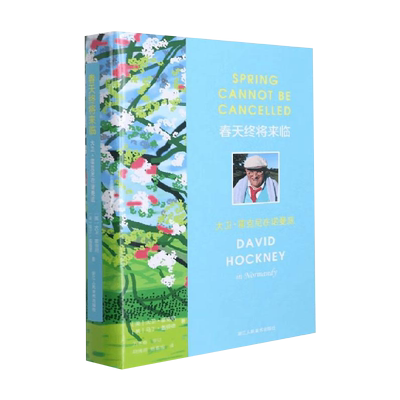 春天终将来临大卫霍克尼旗舰店