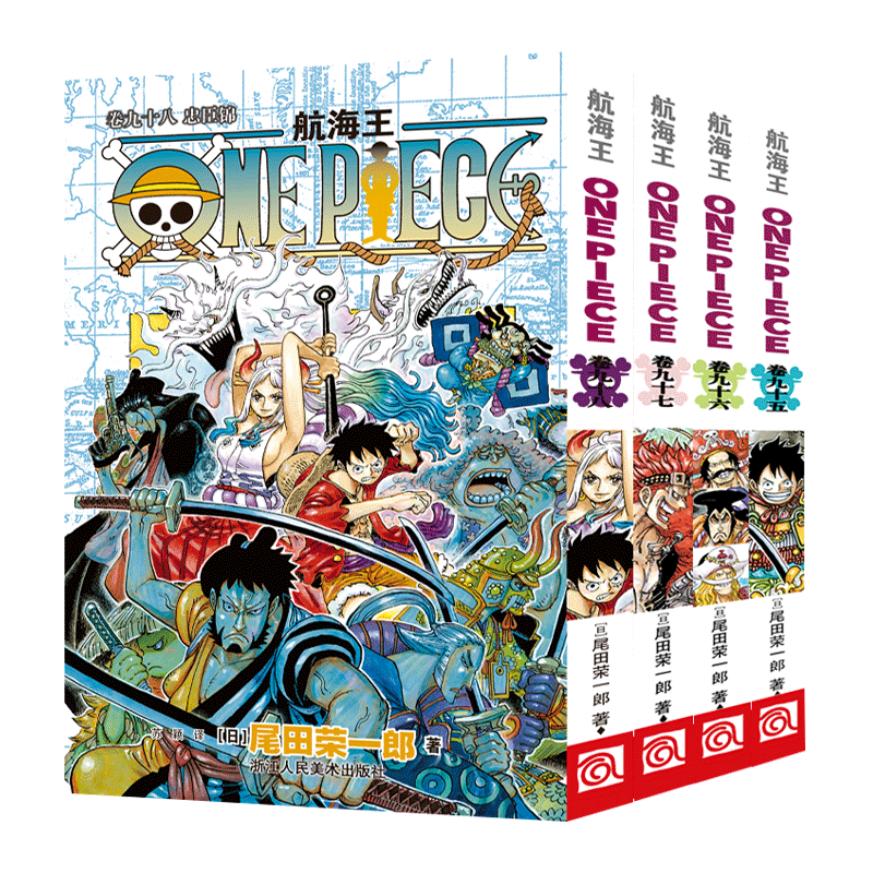 【旗舰正版】海贼王漫画卷95-96-97-98全套4册 航海王中文版尾田荣一郎著路飞ONE PIECE日本青春热血动漫小说故事书青少年课外书籍