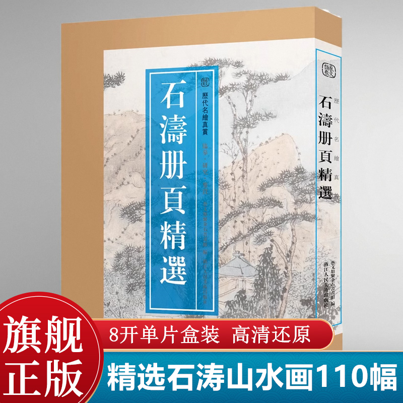 收錄故宫等各地博物院馆藏精品