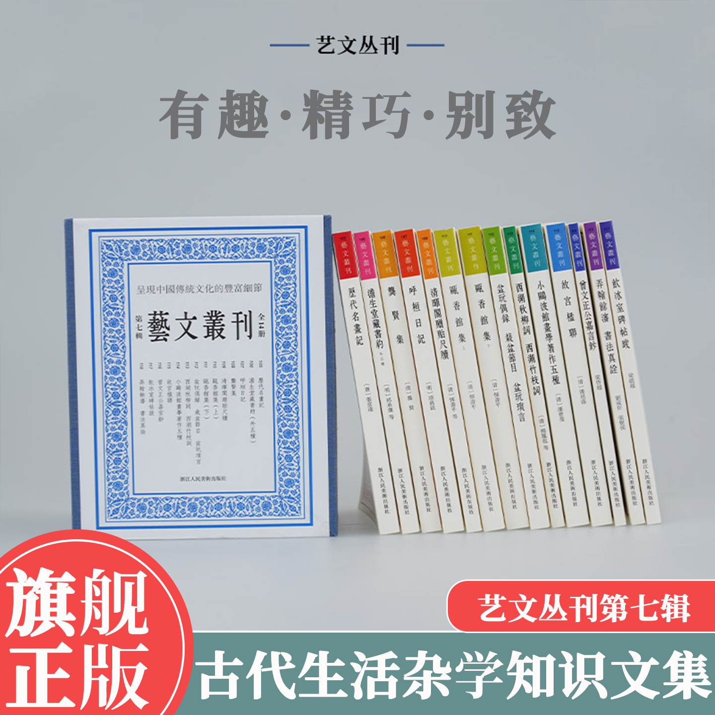 官方旗舰店 正版新书