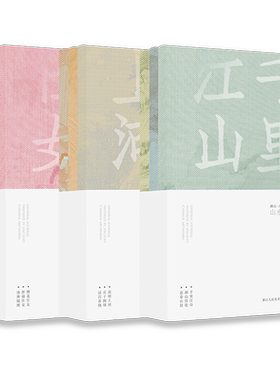 湖山四季礼中国风古画文创笔记本