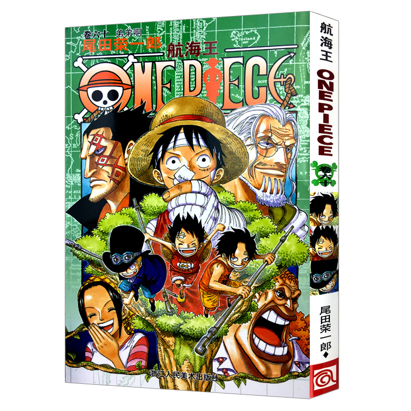 【官方正版】航海王第60册(卷六十弟弟啊) 尾田荣一郎著路飞/ONE PIECE海贼王漫画书籍全套畅销书日本热血动漫小说书籍