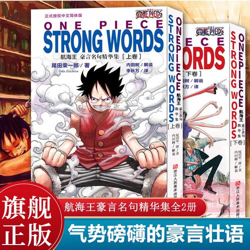 有什么理由可以阻止一个男人扬帆出海