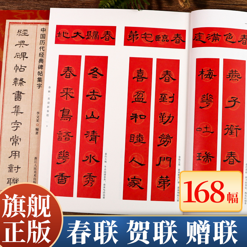 一书在手，对联学习和创作无忧！