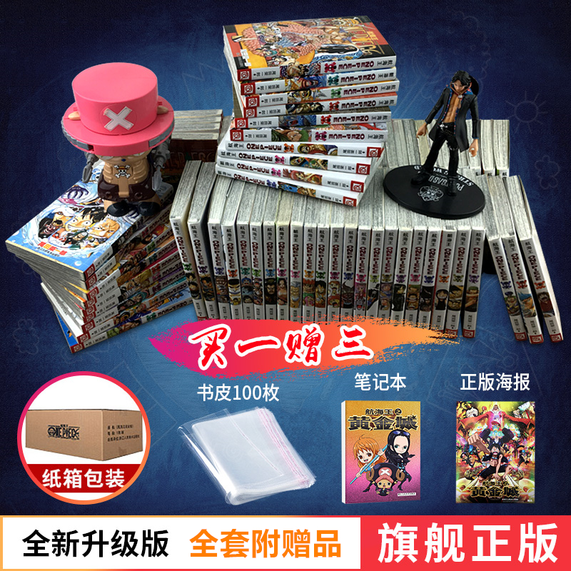 请支持正版 官方旗舰店升级版全集 赠品多多