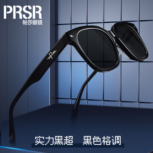 帕莎可配近视带度数开车墨镜7015