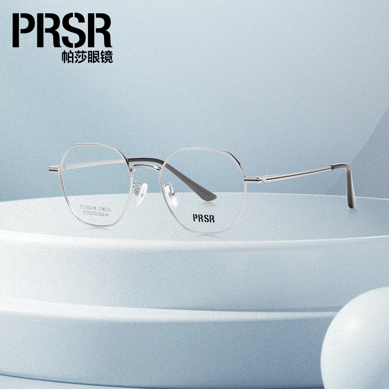 帕莎2025年新款时尚镜架素颜高级感钛腿超轻防蓝光可配度数眼镜框