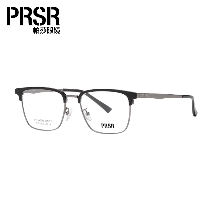 帕莎超轻半框眼镜可配度数
