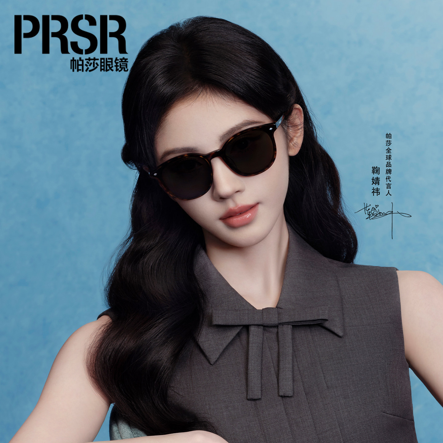 帕莎墨镜女2026新款方圆太阳镜大牌高级感防紫外线开车近视PS3