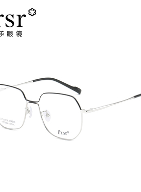 帕莎2023年新款超轻眼镜框男高级可配近视高度防蓝光钛镜架女素颜