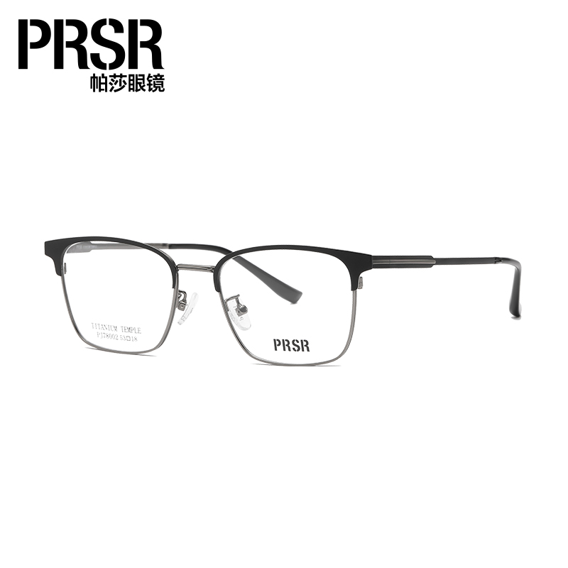 帕莎半钛超轻半框眼镜