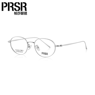 帕莎张靓颖同款椭圆小框超轻眼镜框女高级感配近视防蓝光纯钛镜架
