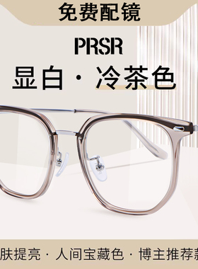 帕莎2024新款冷茶色眼镜框女近视可配度数方圆脸素颜高级超轻钛架