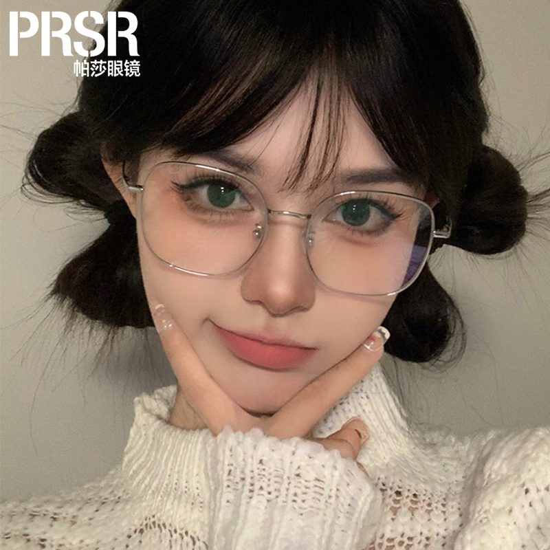 PRSR帕莎简约高级感眼镜架