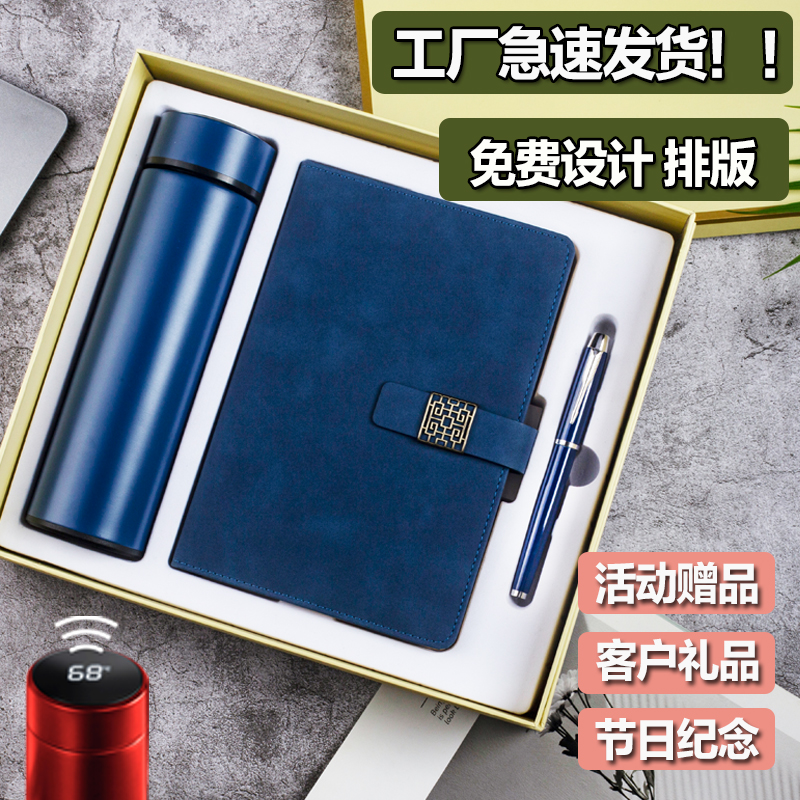 公司企业年会商务礼品定制logo送客户员工实用套装创意伴手礼高档