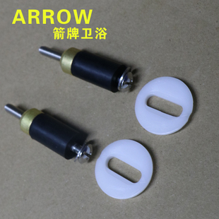 ARROW箭牌马桶盖固定螺丝垫片黑色胶套不锈钢螺丝坐便器维修配件