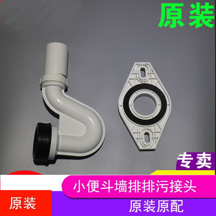 通用老款箭牌小便斗便池密封圈器活动马头