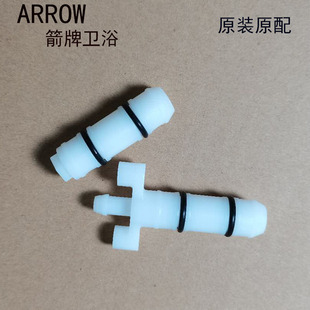 ARROW箭牌智能马桶AKB1199/1197盖板通水固定脚支架维修配件