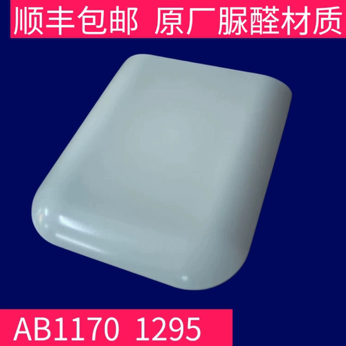 通用箭牌马桶盖板方形加厚UF脲醛坐便器马桶座圈缓降AB1170/1295 - 封面