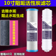 10寸净水器阻垢炭烧结活性炭10寸平口阻垢炭套装 除水垢除余氯滤芯