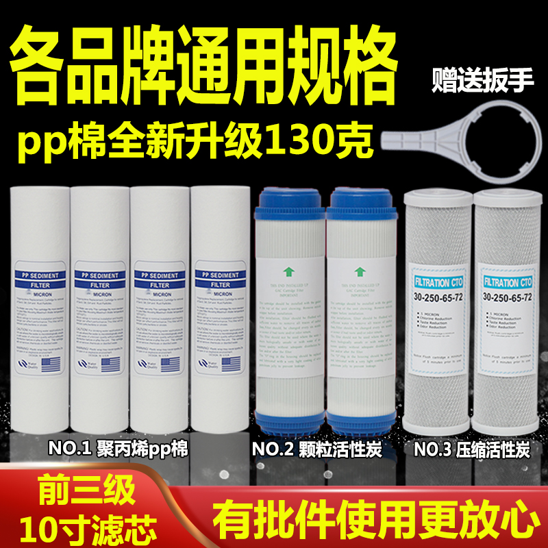 净水器滤芯通用家用全套三级10寸pp棉活性炭五级套装净水机过滤芯