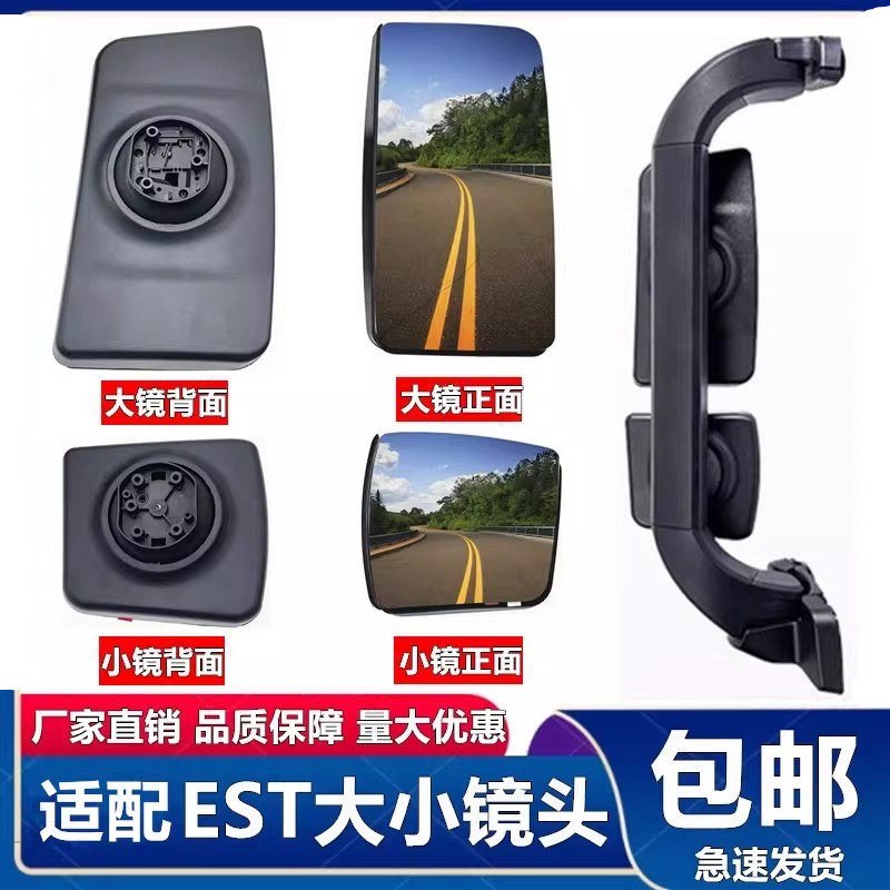 适配欧曼EST后视镜EST倒车镜片反光镜大小镜头高清原车品质配件