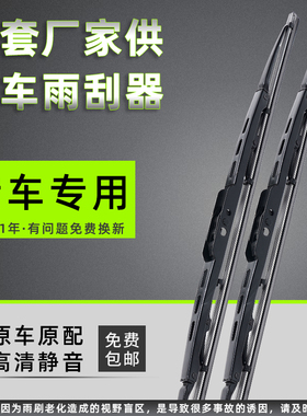 适配江淮M骏铃V3雨刷片V8 V9L E5 E6 E7 W530 K330货车雨刷雨刮器