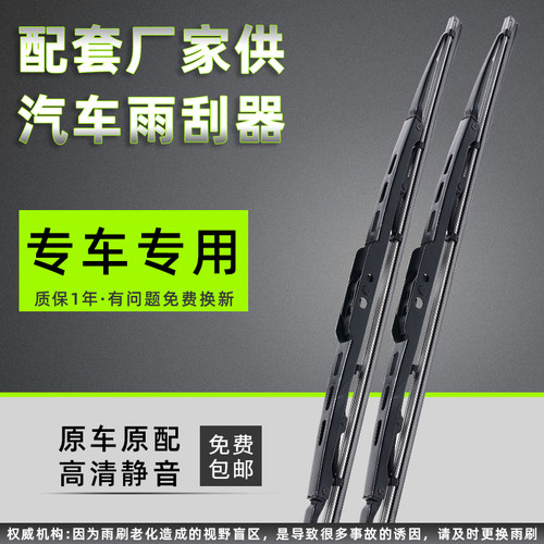 江淮M骏铃V3雨刷片V8V9LE5E6