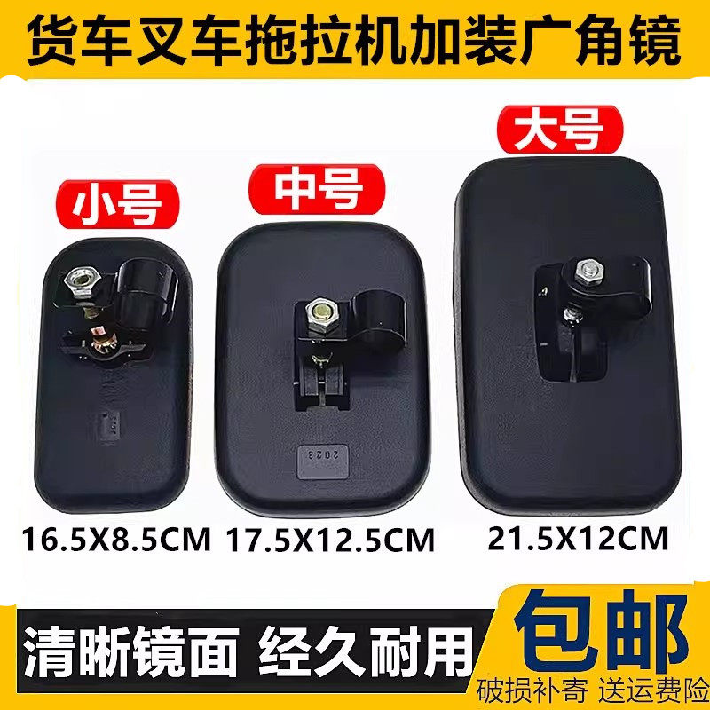汽车加装圆镜叉车辅助倒车镜