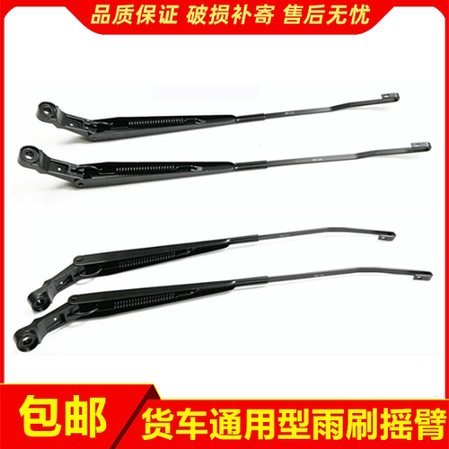 时代奥铃捷运凯马唐骏雨刷摇臂