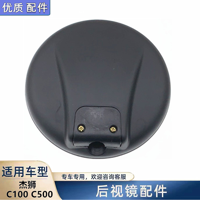 适配红岩杰狮前下视镜C500M500C100M100新金刚大圆镜车头广角镜