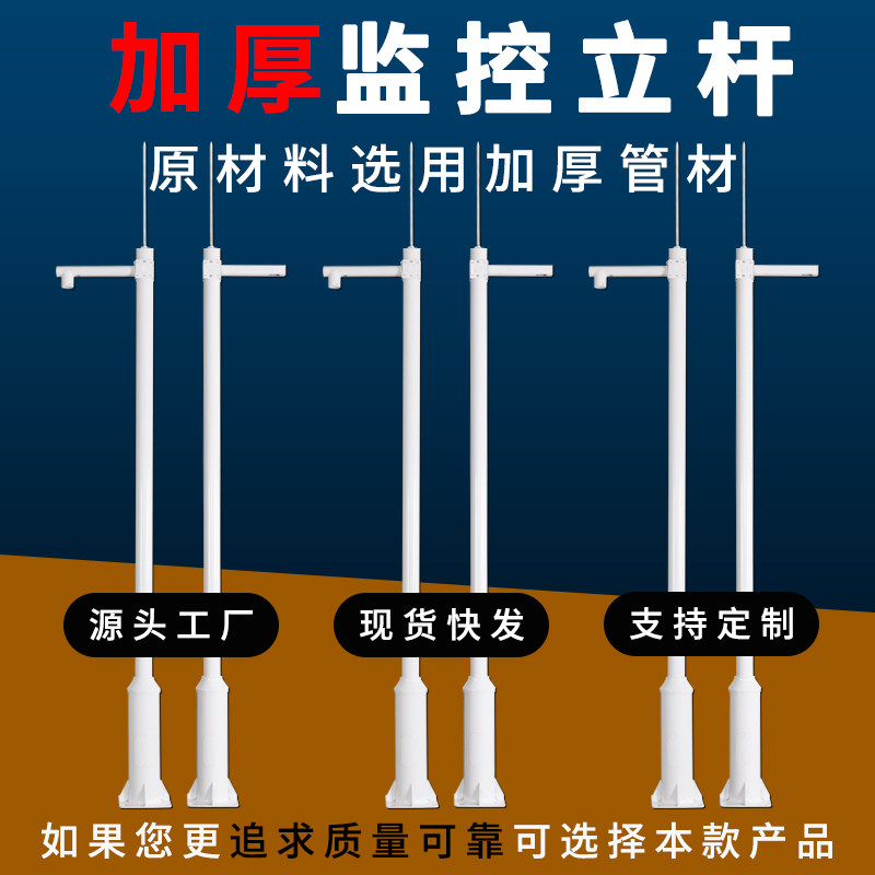 监控立杆户外室外厂家定制