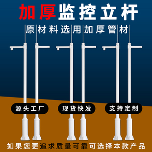 监控立杆2米3米4米5米6米室外户外支架小区道路定制厂家监控杆