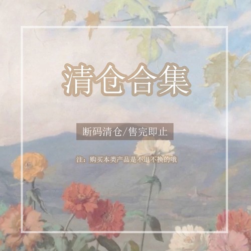 正品尾单/断码不退换/汉元素衬衫配马面裙的上衣正品厂原汉服套装