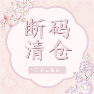 特价断码清货！捡漏女生汉元素汉服套装微瑕不退换！