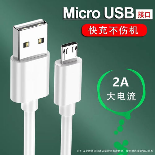 2米单头2A安卓接口安卓数据线