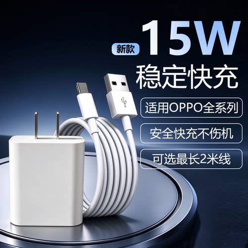 5V3A/15W足功率通用快充头