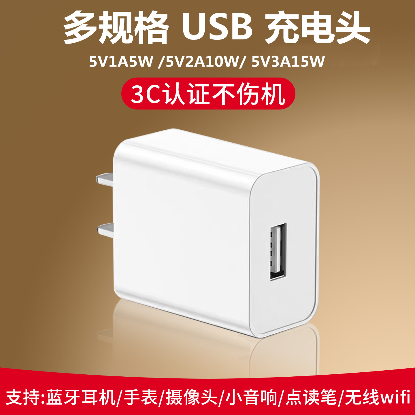 5v2a3a充电头蓝牙耳机音响摄像头智能门锁充电器usb电源适配器适用苹果安卓手机3C认证5W小功率5W通用慢充头