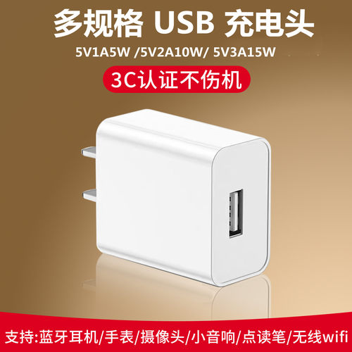 5V2A3a慢充安卓苹果通用充电头