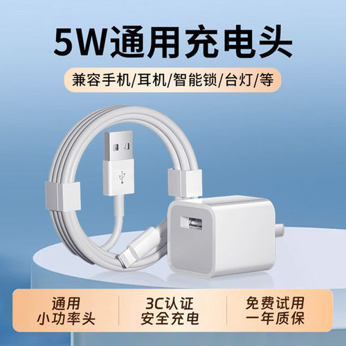 5W/1AUSB慢充充电头蓝牙耳机