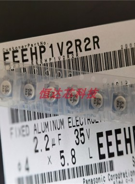 EEEHP1V2R2R CT DKR   SMD, D4xL5.8mm  2.2uF ±20% 35V电解电容