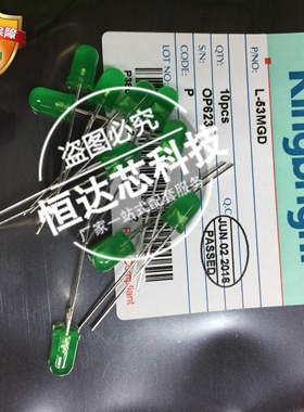 L-53SRC-F (L-7113SRC-F)  直插现货 kingbright  发光二极管