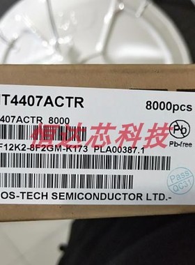 MT4407 MOS场效应管 SOP8 MOS-TECH   MT4407ACTR  原装现货