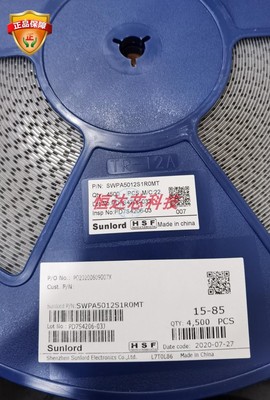 顺络功率电感SWPA5012S1R0NT