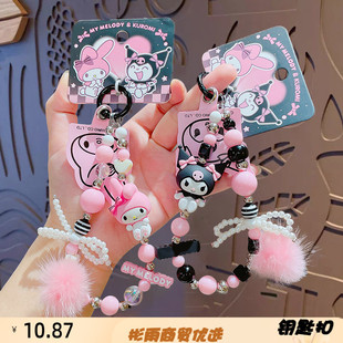 1218 正版 库洛米手机链钥匙扣挂件卡通美乐蒂包包钥匙链礼品ZC