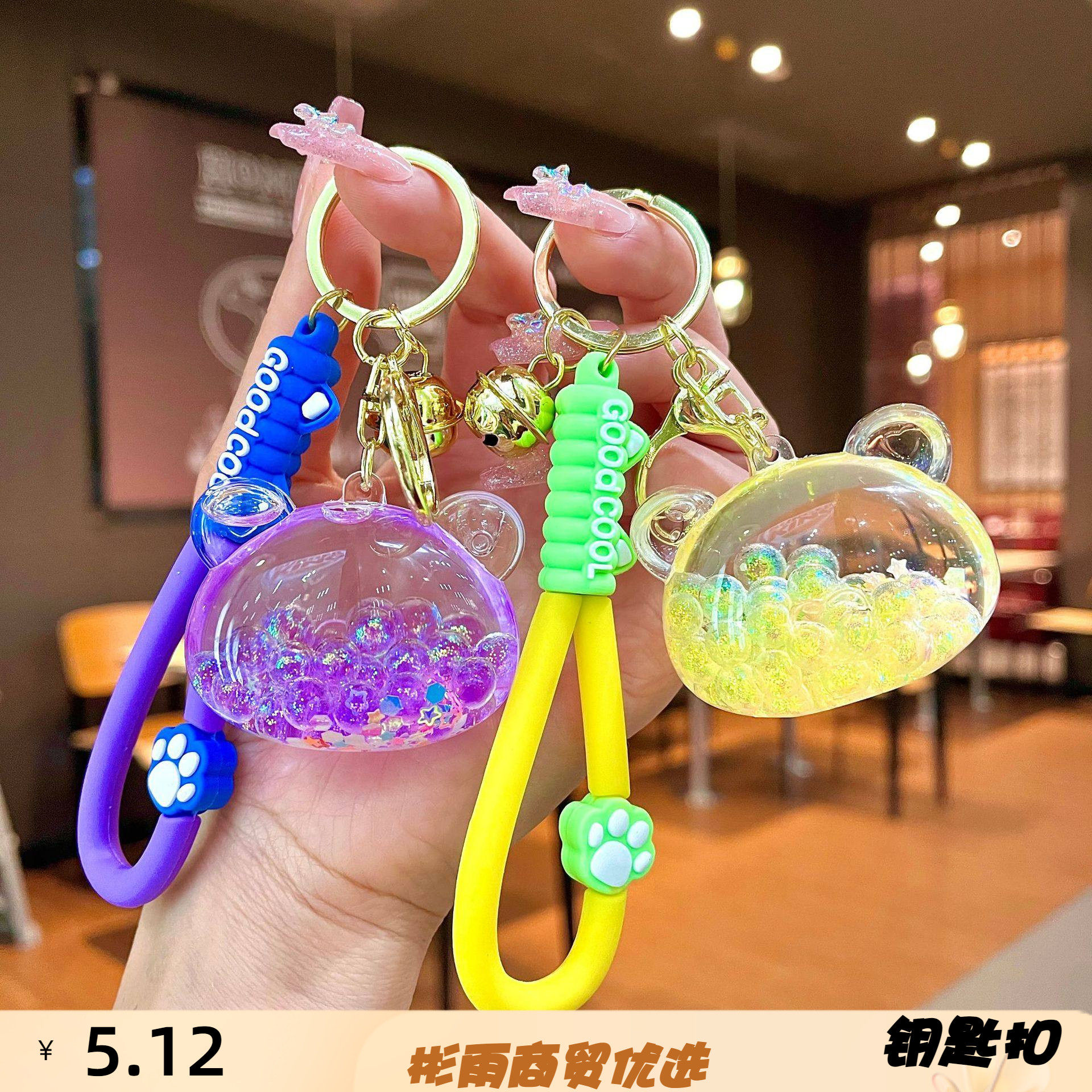 网红入油小熊钥匙扣液体精致挂件