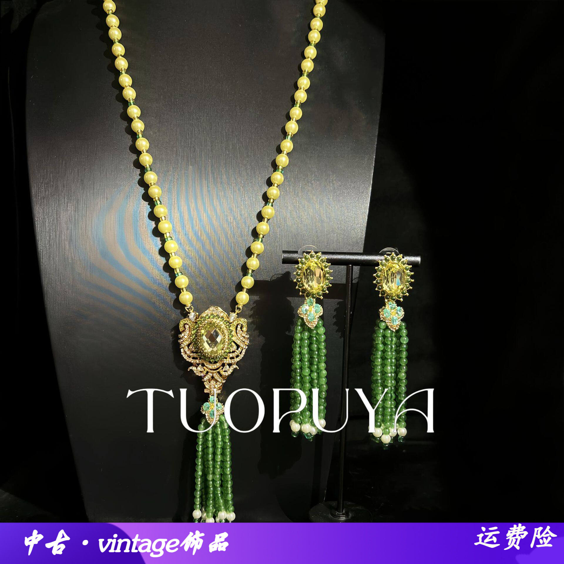 中古风密镶满钻长款珍珠项链高级感绿色流苏毛衣链精致国风配饰