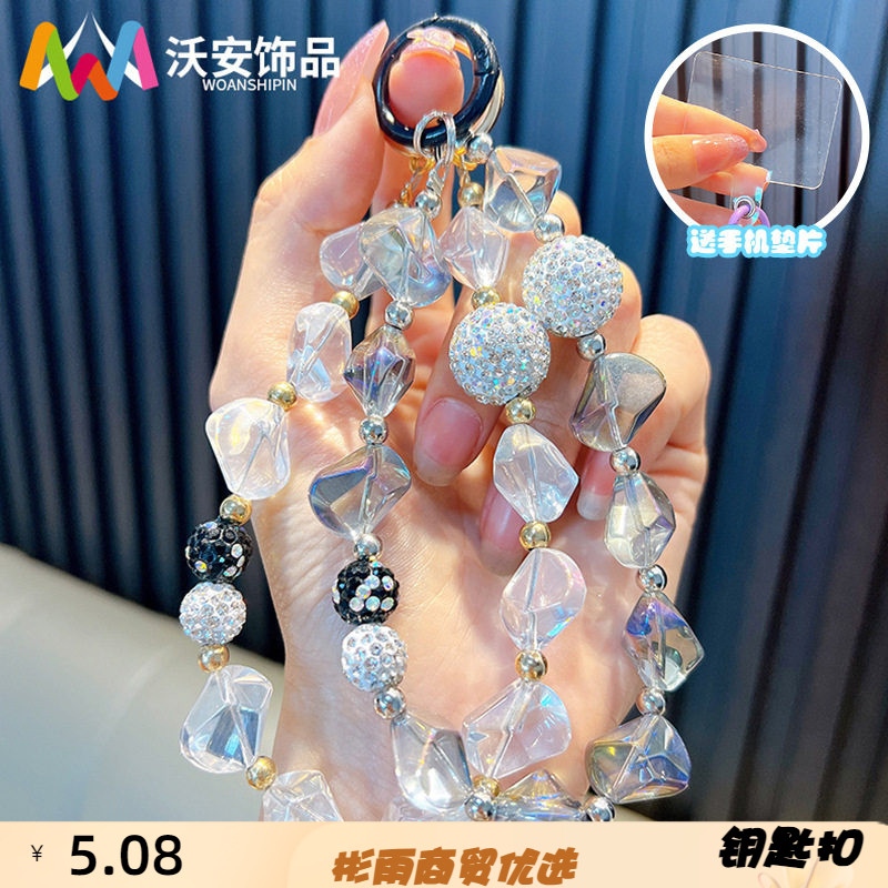 菱形镶钻串珠手机链汽车钥匙扣包