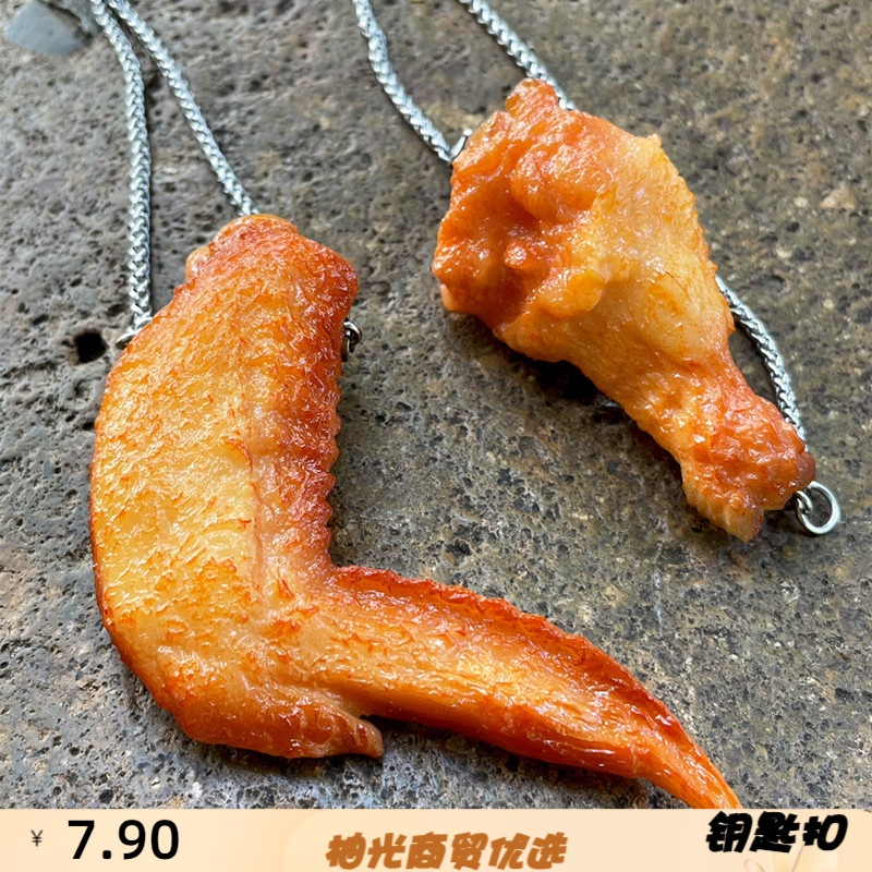 炸鸡项链跨境火品仿真创意个性干